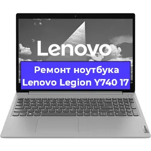 Замена видеокарты на ноутбуке Lenovo Legion Y740 17 в Воронеже